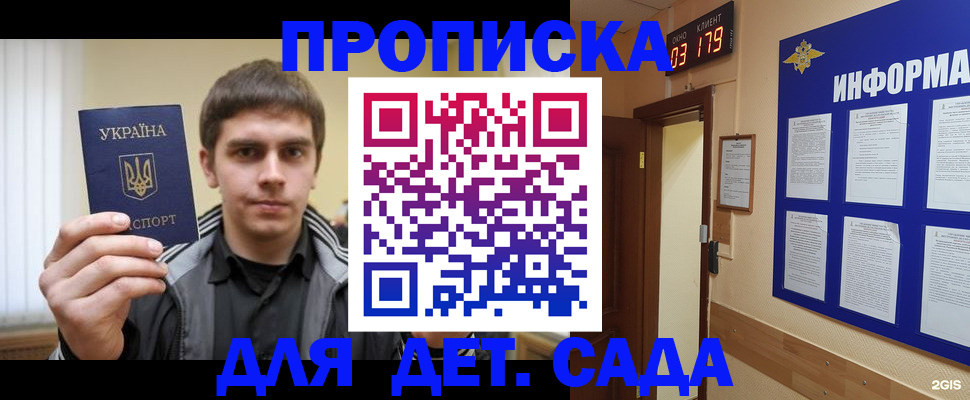 прописка паспорт в Новоульяновске