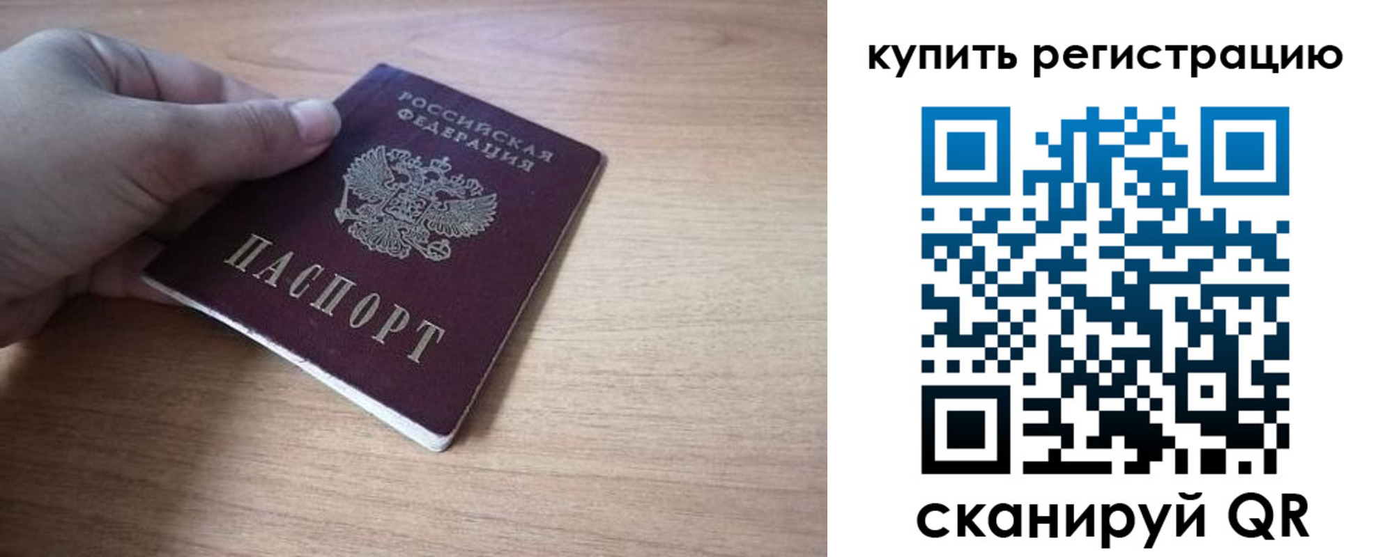 прописка в квартире в Новоульяновске