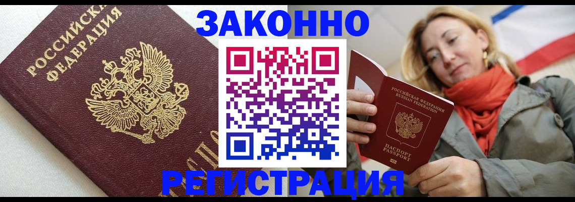 временная регистрация госуслуги в Новоульяновске