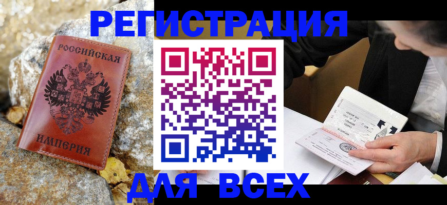 временная регистрация для школы в Новоульяновске