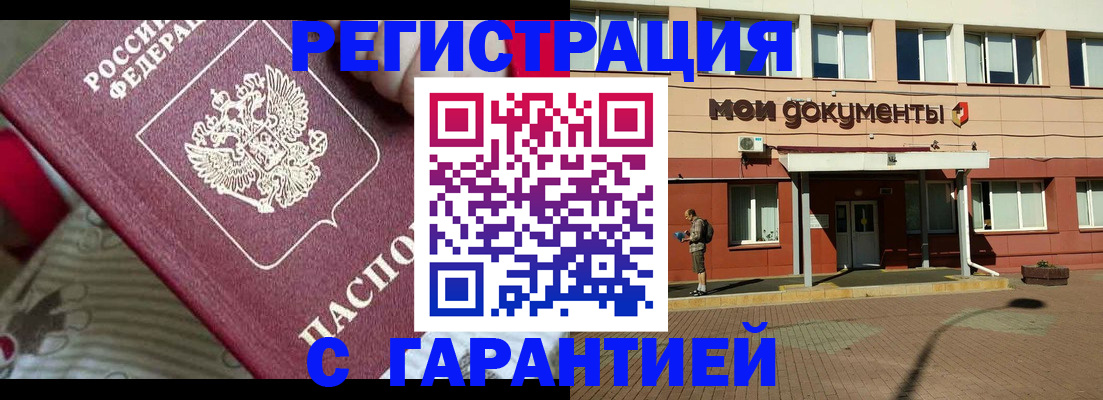 прописка для школы в Новоульяновске