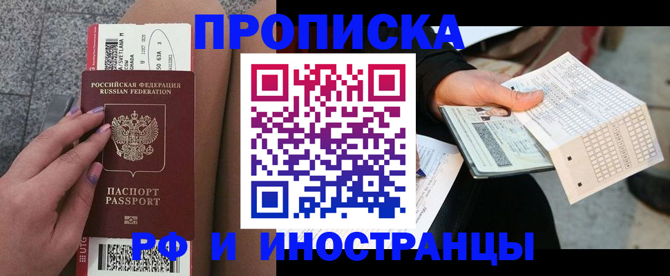 временная регистрация в квартире в Новоульяновске