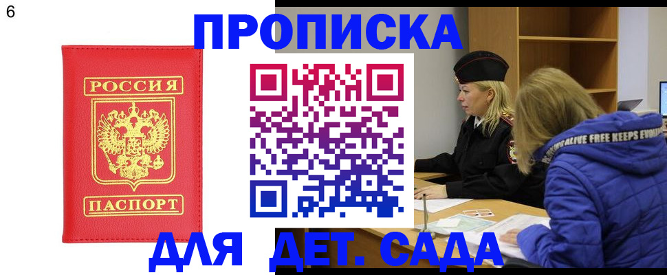временная регистрация законно в Новоульяновске
