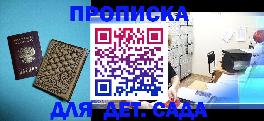 временная регистрация для всех в Новоульяновске