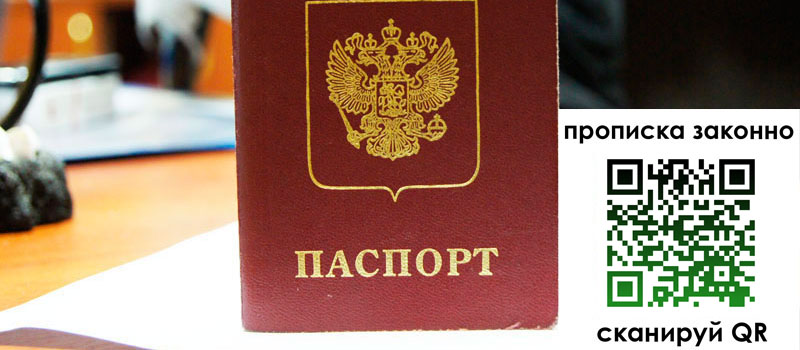 прописка в Новоульяновске